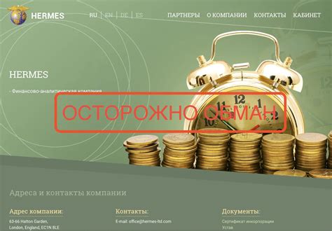 гермес менеджмент